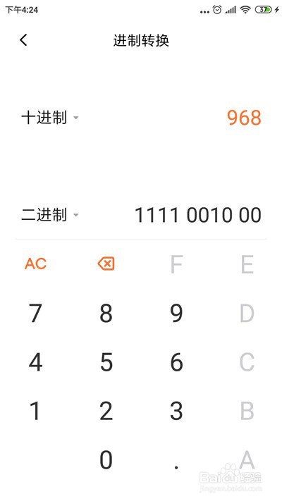 小米手机计算机怎么使用进制换算