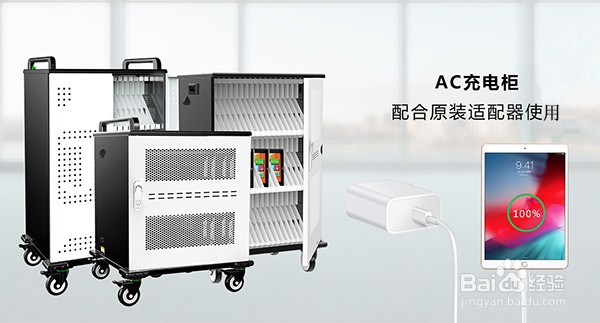 平板电脑充电柜价格表