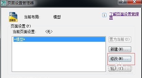 cad布局比例设置