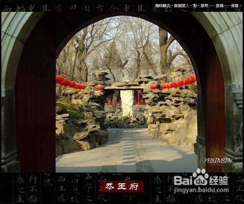 上京城,一游北京风采