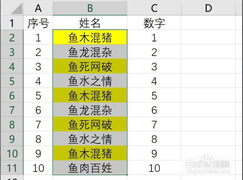 EXCEL如何根据一列条件改变另一列颜色？