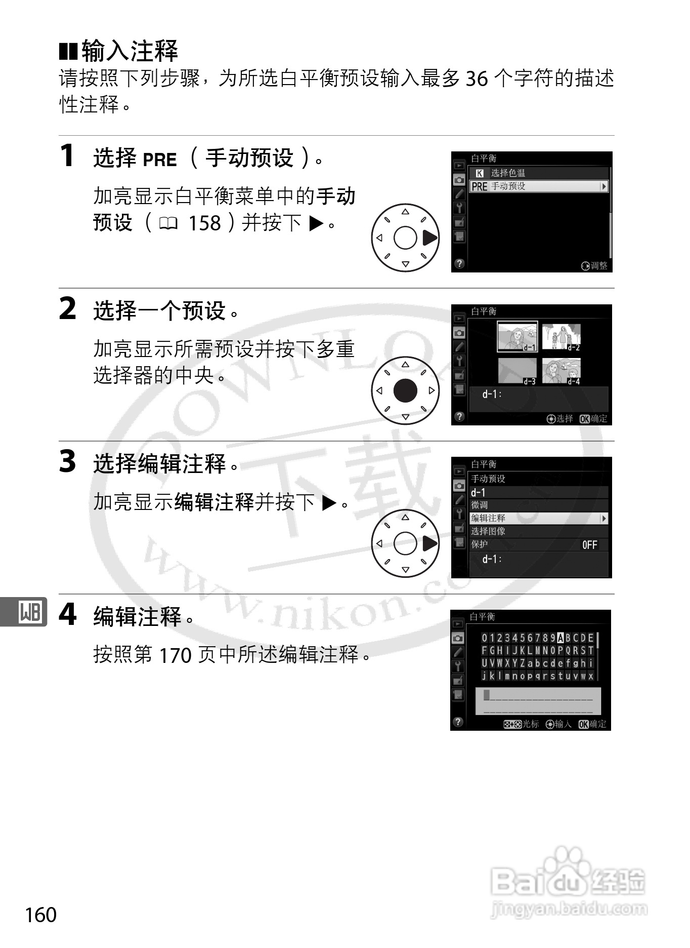尼康D800E数码相机使用说明书:[19]