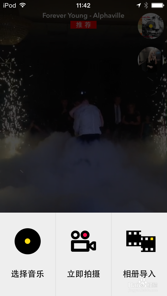 musical.ly手机视频快动作拍摄指南