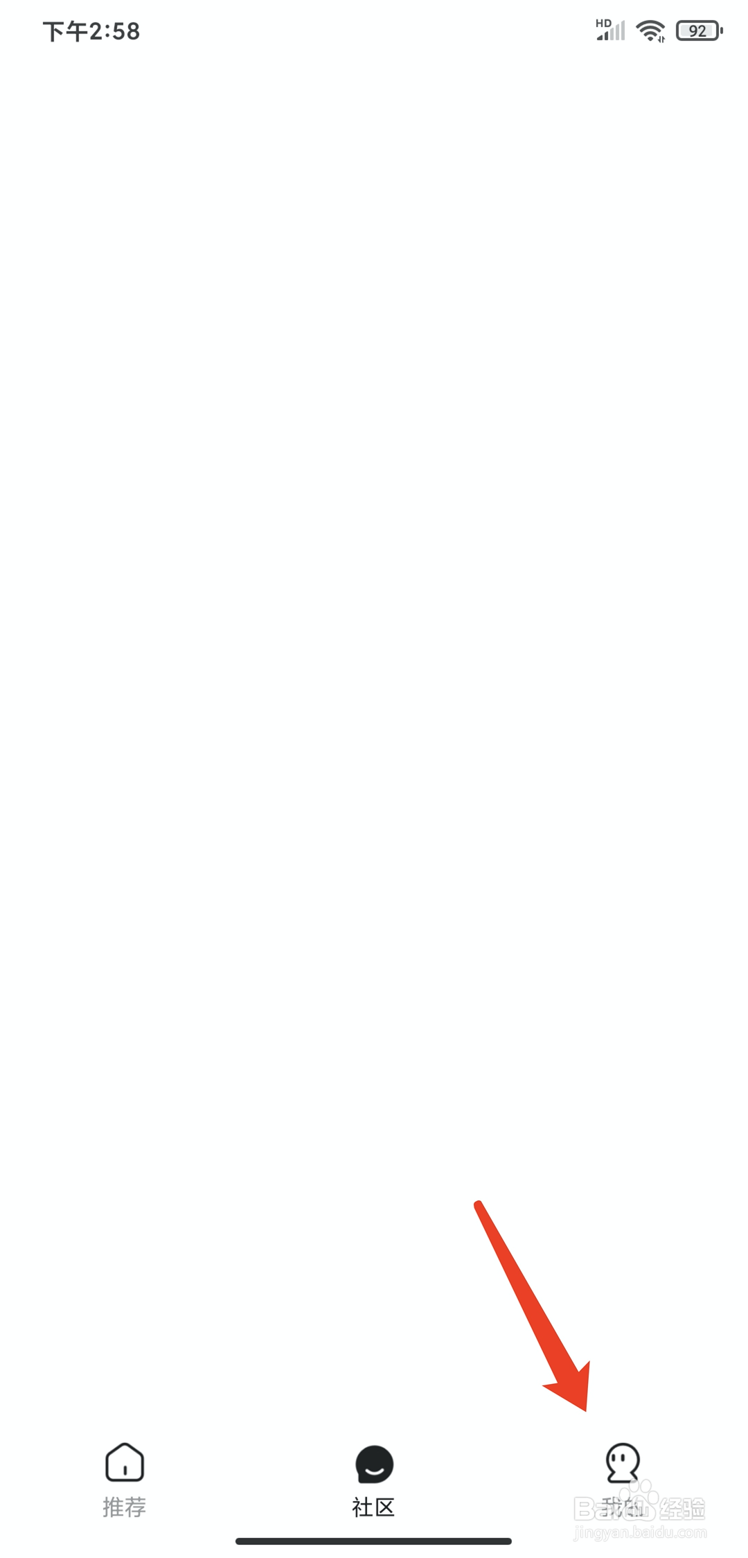 手机免息星球app怎样退出登录状态