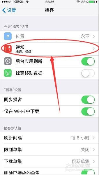 iPhone手机怎么关闭烦人的软件更新小红点提示