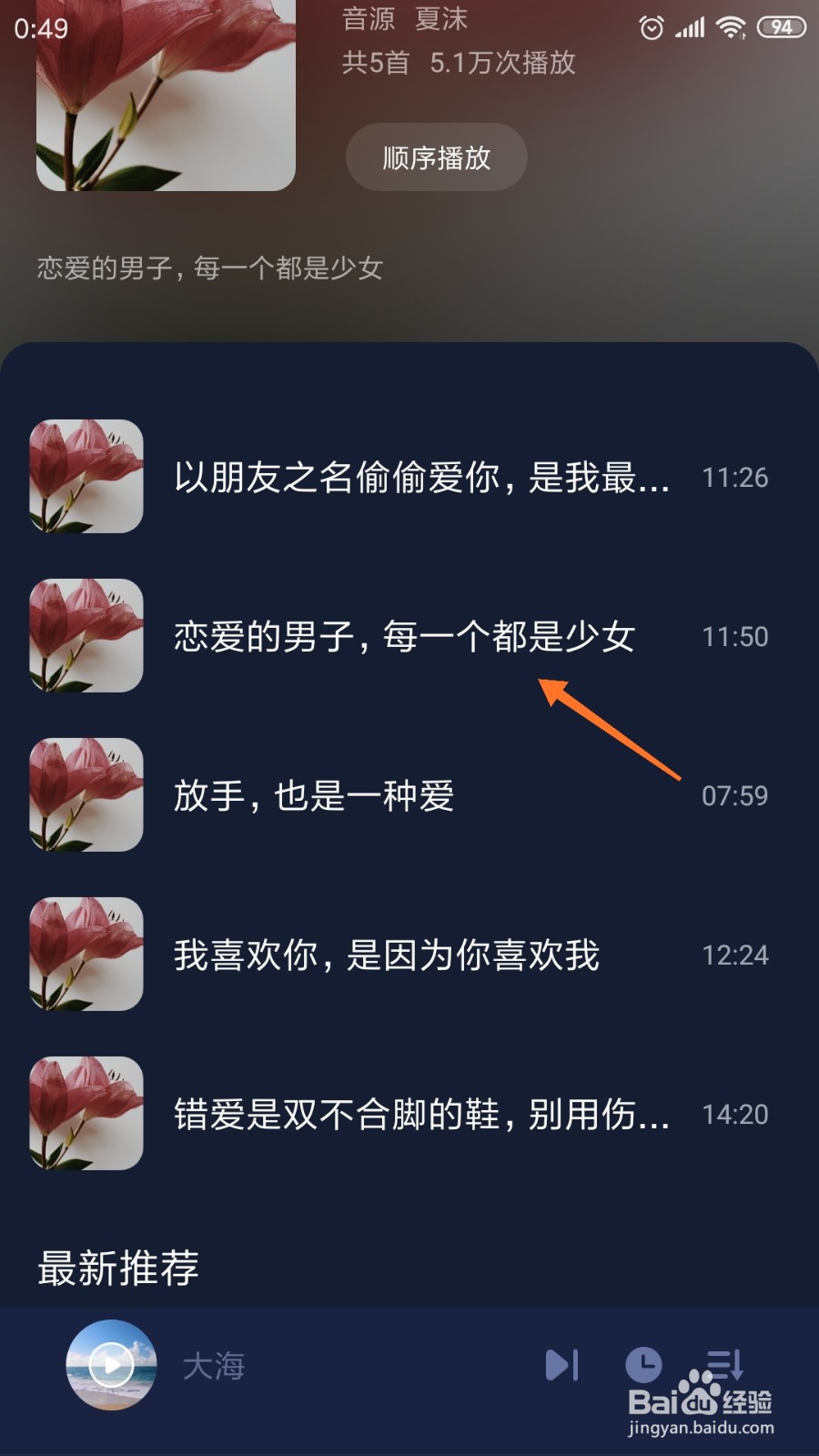 蜗牛睡眠中如何查看每一个都是少女