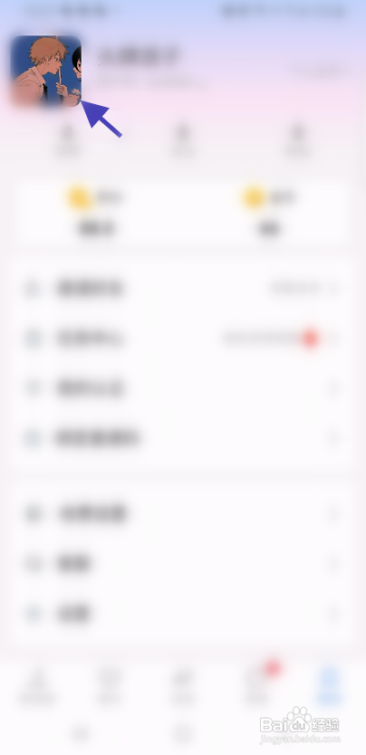 近遇APP变更头像怎样操作