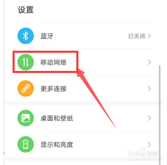 华为mate40手机怎么设置个人热点