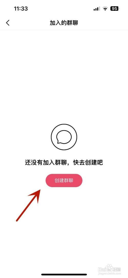 快手在哪才能创建自己的群聊
