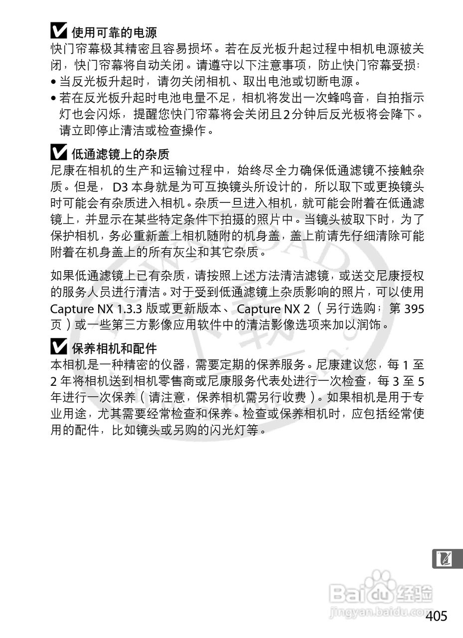 尼康D3数码相机使用说明书:[44]