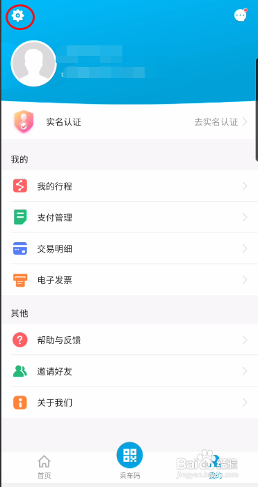 与宁同行行程类消息如何提醒