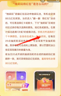 支付宝2022金秋消费节活动怎么参加