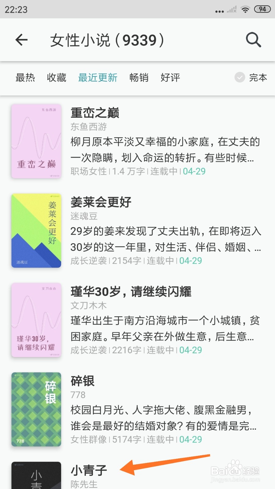 豆瓣阅读中怎么查看小青子