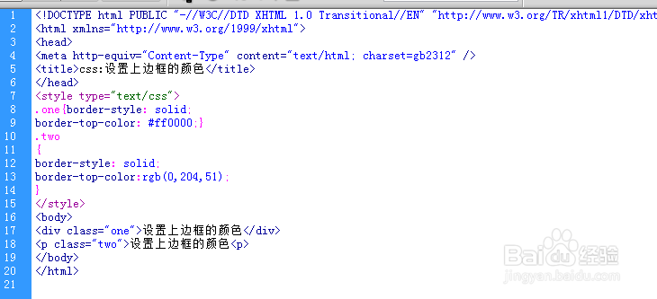 css:border-top-color设置上边框的颜色