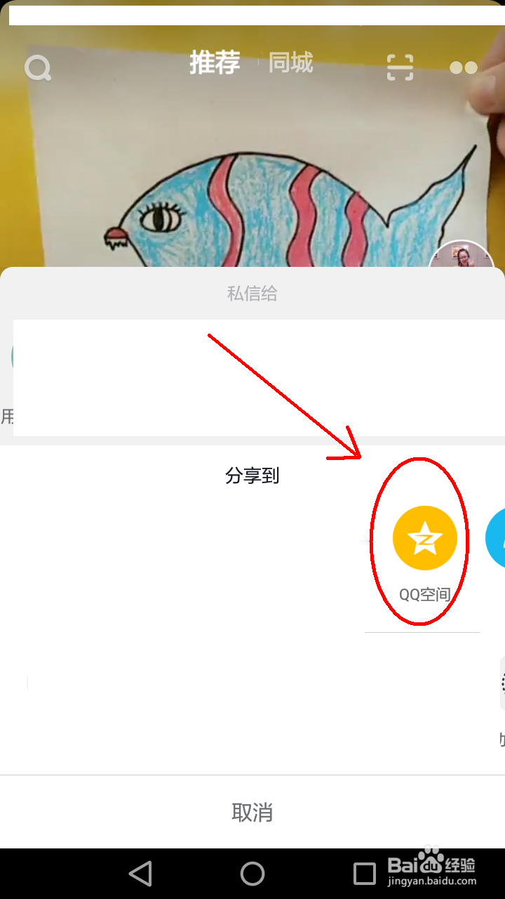 抖音的作品如何发送到电脑上？