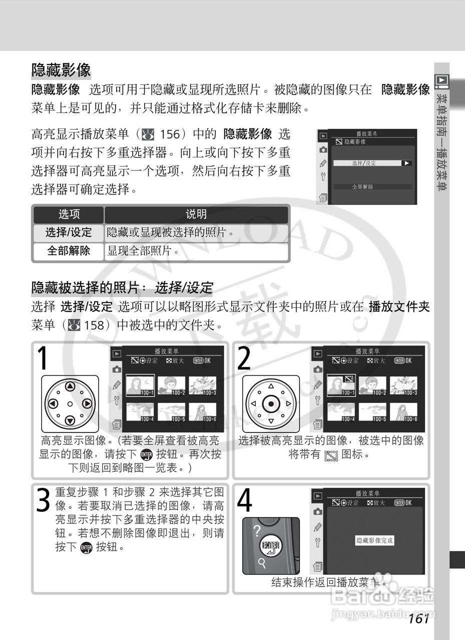 尼康D2Xs数码相机使用说明书:[18]