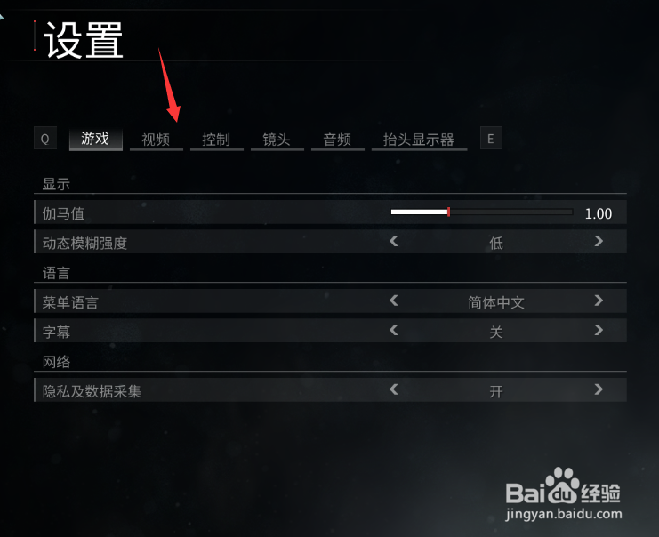 僵尸世界大战画面如何设置