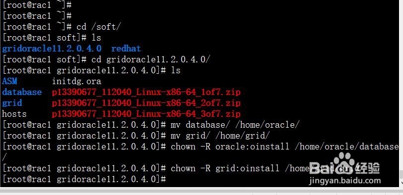 <b>redhat7安装oracle集群管理软件grid教程(二)</b>