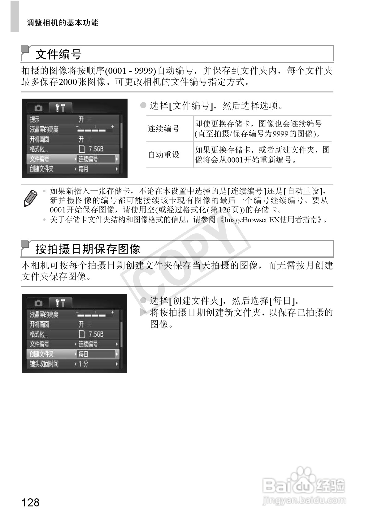 佳能 Powershot A810数码相机说明书:[13]
