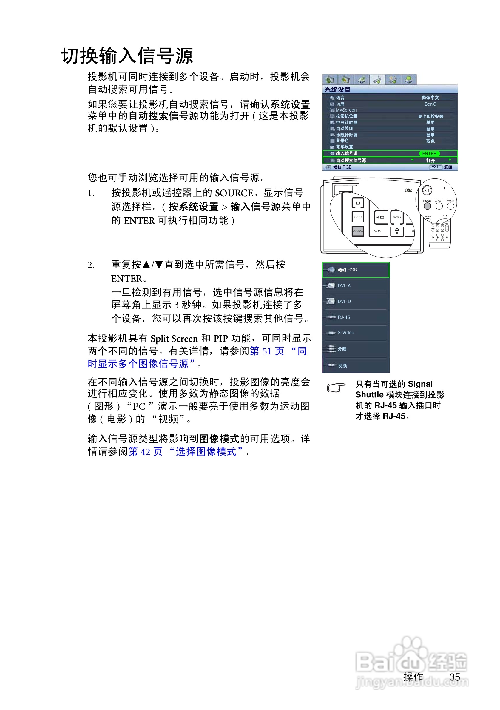 明基SP830投影机使用说明书:[4]