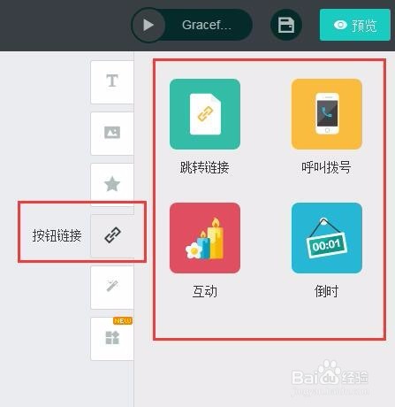 资深设计师教你使用MAKA编辑器全攻略