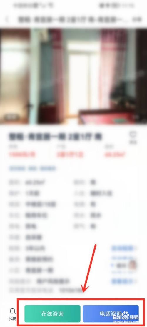 百度地图如何租房子