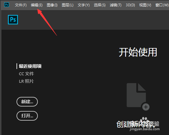 如何设置Photoshop使用仿色