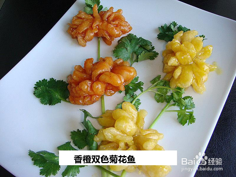 香橙双色菊花鱼的做法