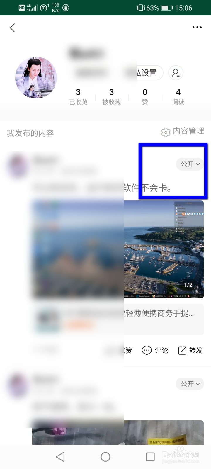 淘宝怎么将评价设置成匿名