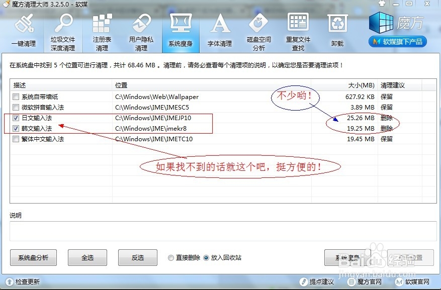 Windows系统之全面释放系统盘空间