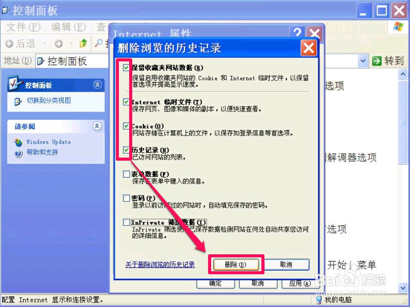 IE无法上网怎么办