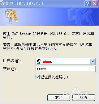 忘记了登录路由器的用户名与密码怎么办