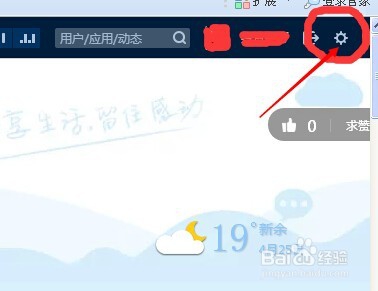 QQ空间如何设置指定好友访问