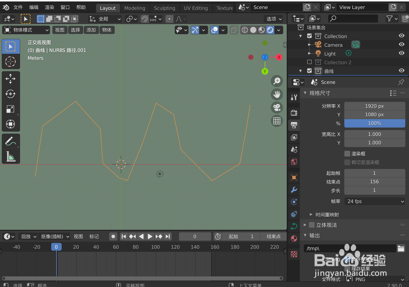 在blender2.9如何修复曲线的光滑度
