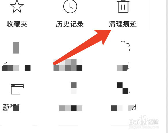360浏览器退出自动清除上网痕迹