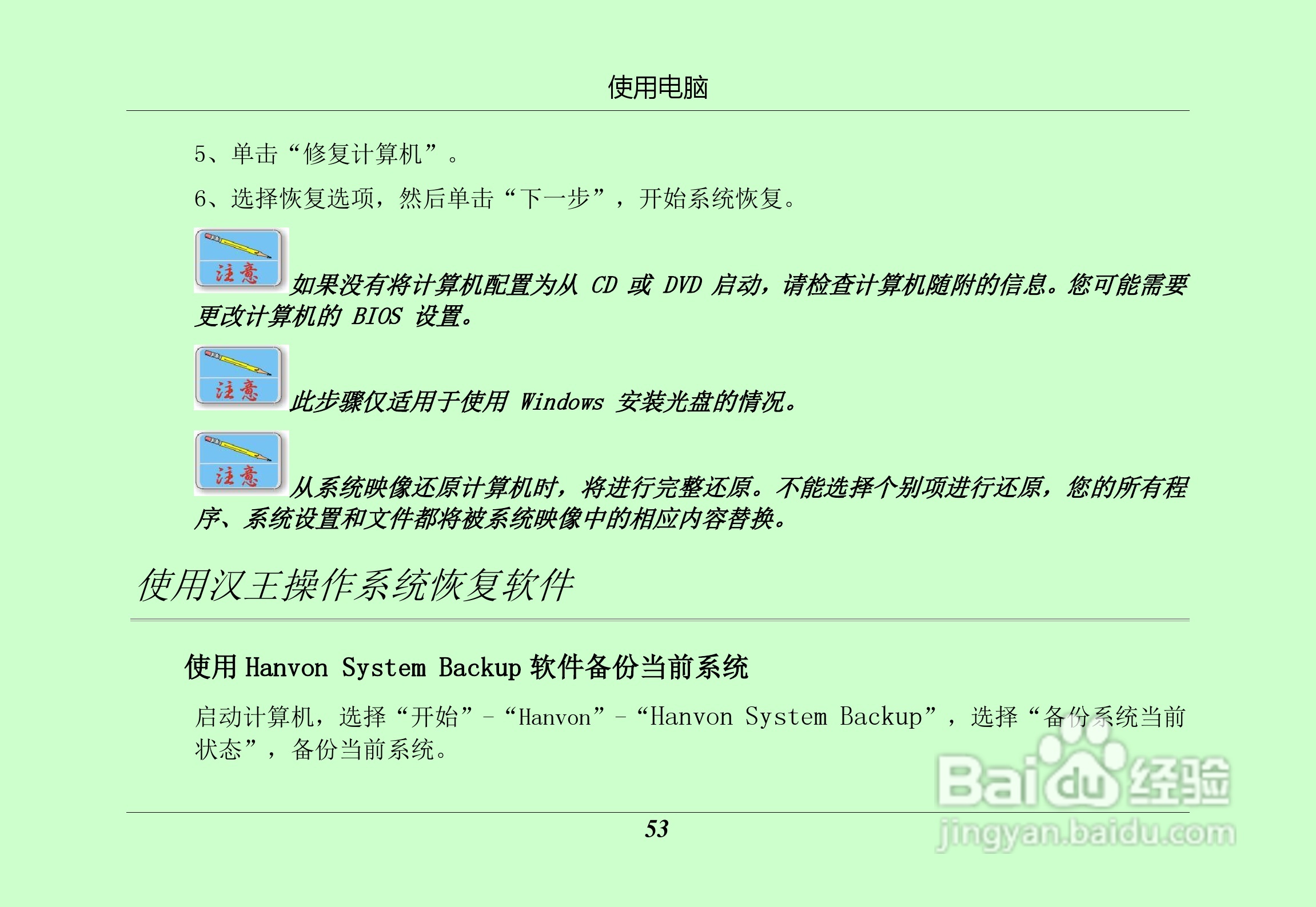 汉王 Touchpad F15掌上无线硬件使用手册说明书:[7]