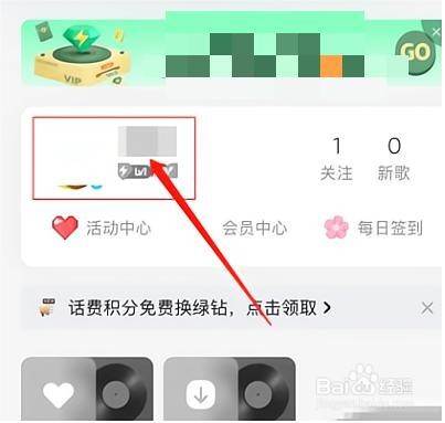 QQ音乐怎么关闭音乐口味