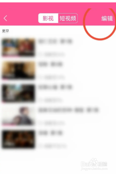 韩剧tv历史播放在哪删除