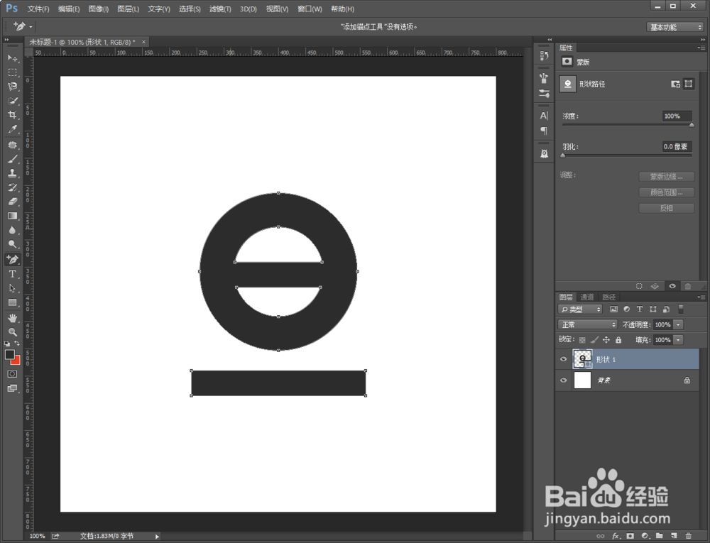 CDR矢量图怎么导出到PS中并成为形状图形？