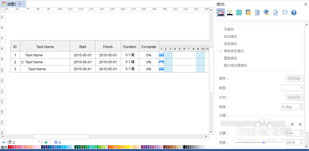 如何利用Edraw Max设计软件中甘特图制作进度图