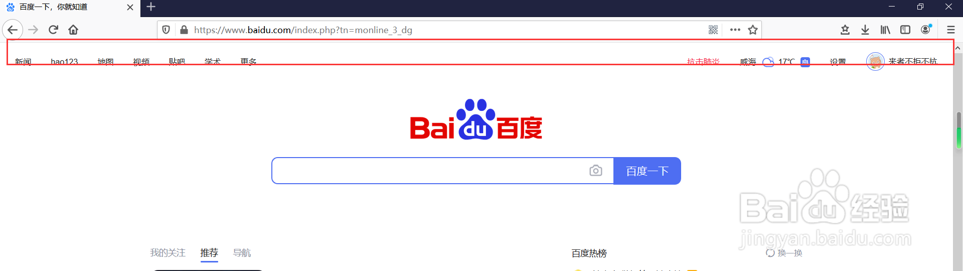 火狐浏览器如何显示隐藏书签栏