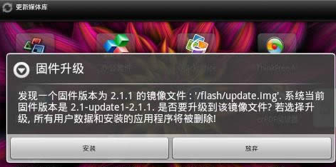 N3本机固件升级的方法
