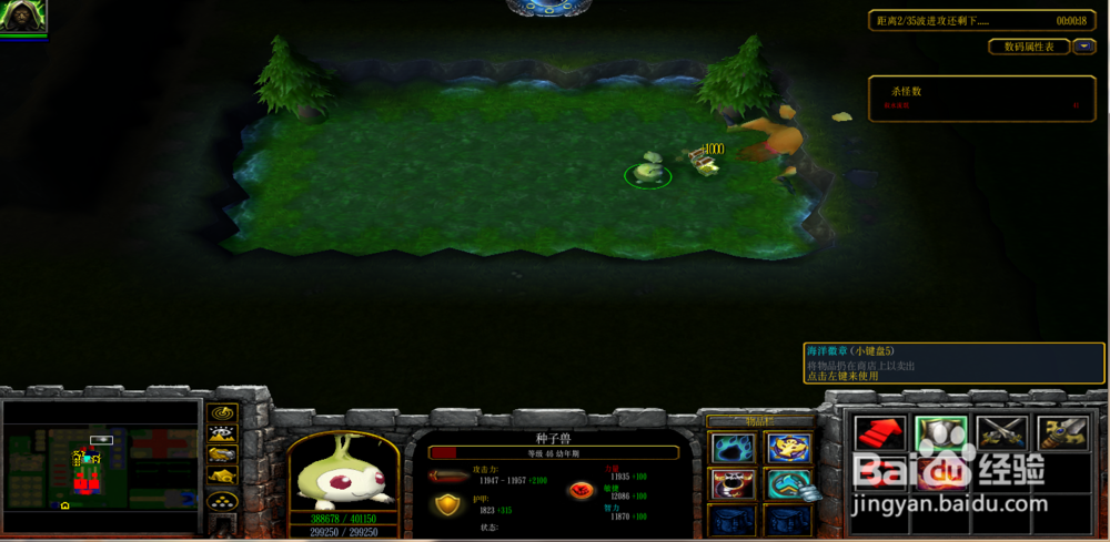 数码入侵正式版1.0.7攻略装备咒语怎么合成