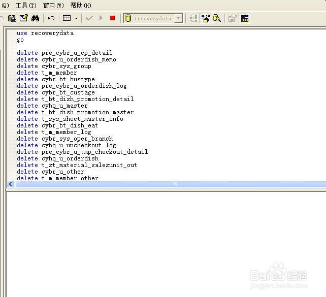 使用BCP修复SQL Server 2000数据库方法