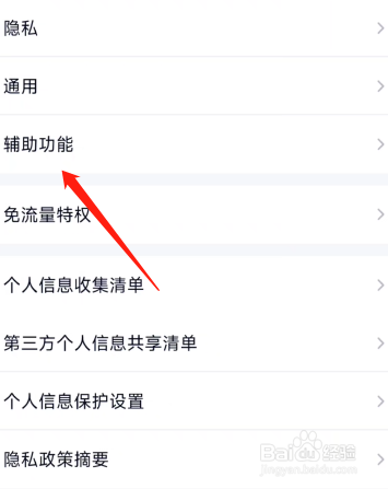 qq如何开启怼图模式