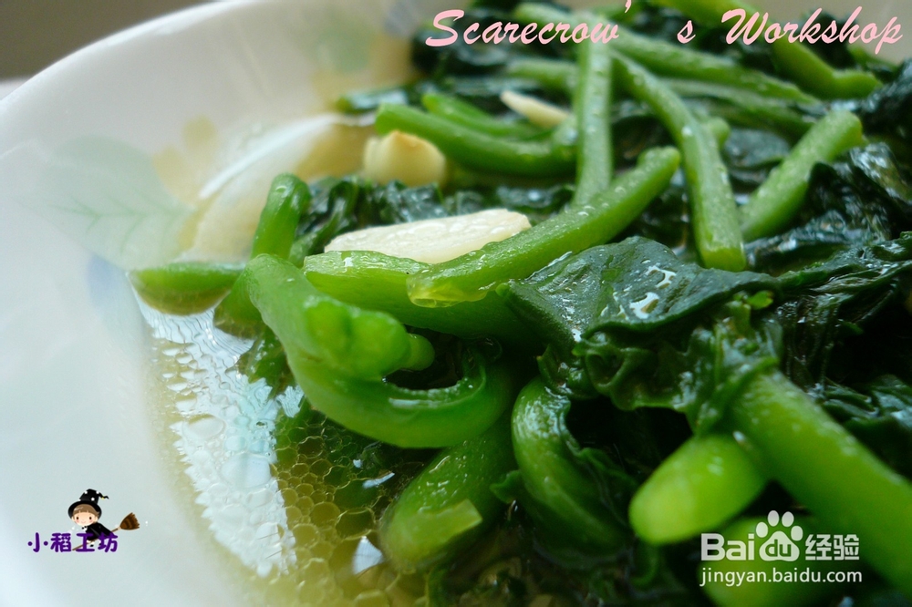 【夏日菜蔬】清炒木耳菜