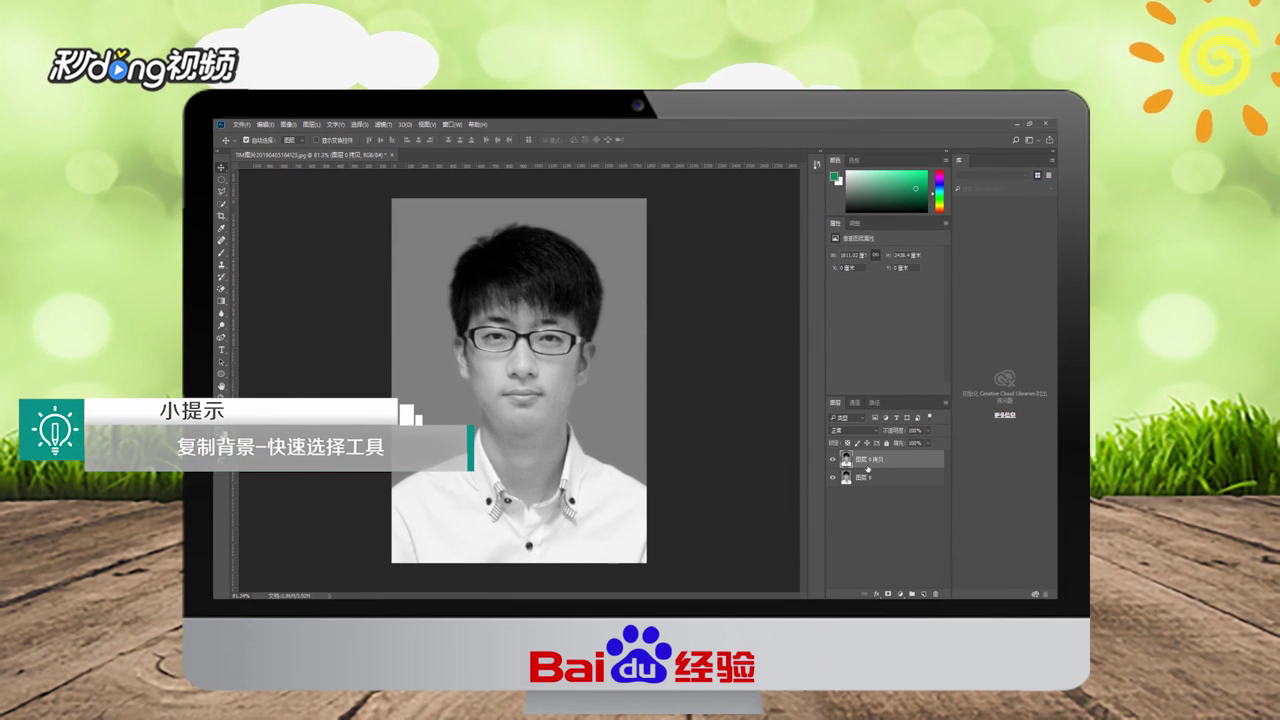 怎么用PS把黑白照片改成彩色照片