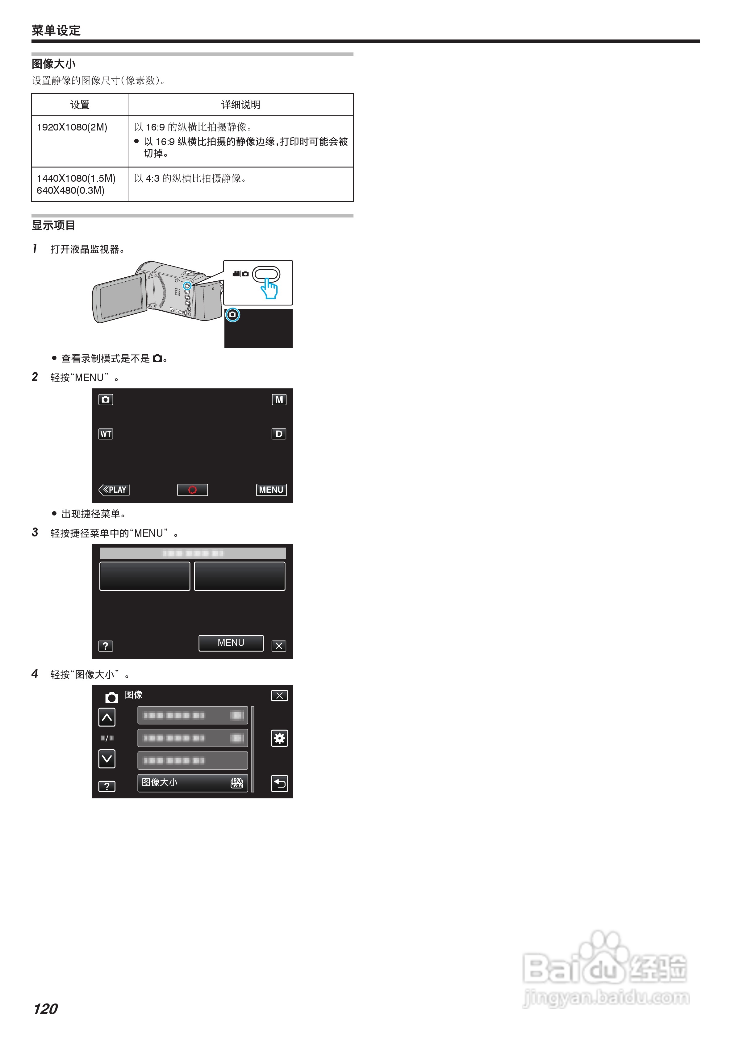 JVC GZ-E208型数码摄像机使用说明书:[12]
