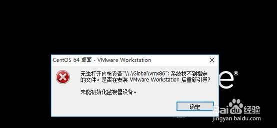<b>vmware提示无法打开内核设备怎么办</b>
