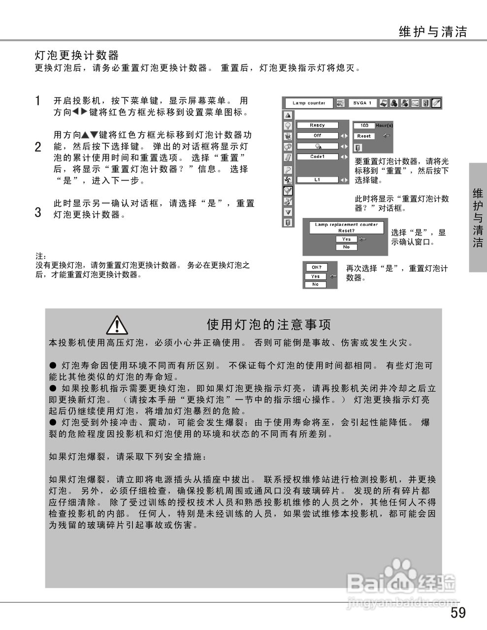 EIKI爱其 LC-XB27N投影机说明书:[6]